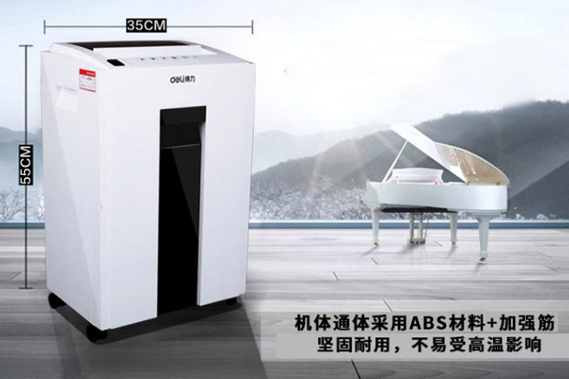 得力deli9953机密卫士高保密碎纸机 多功能5级保密
