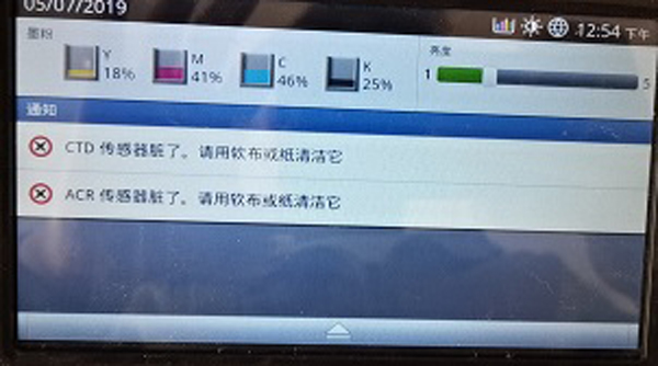 三星K3280复印机出现提示TCD传感器脏ACR传感器脏、