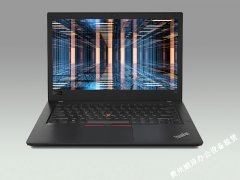 联想Thinkpad T480笔记本电脑租赁报价98元每月